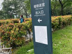 -东莞植物园