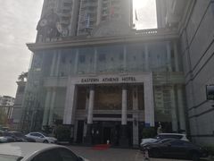 -东方雅典水疗美食汇(金海岸大厦店)