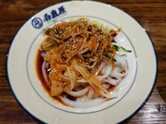 招牌西安凉皮-白鹿原·西安油泼面(万象城店)