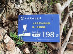 -本溪大峡谷