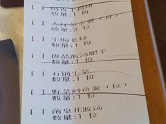账单-老知青·铁锅炖(集美万达店)