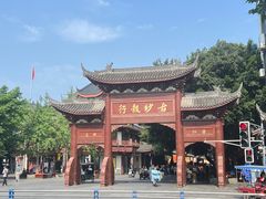-三苏祠
