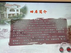 -红线女旧居