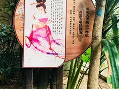 -龙达温泉生态城
