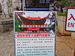 -大理文庙(大理古城)