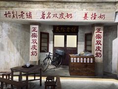 门面-民信老铺(华盖路店)