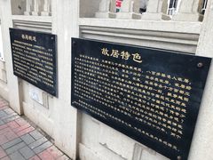 -张学良故居