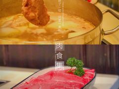 澳洲嫩肩牛肉-一哥澳门豆捞·澳门风打边炉(高德置地店)