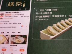 -绿茶餐厅(汇悦大融城店)