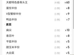 -天都火锅酒楼(虹梅南路店)