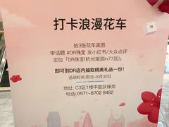 -杭州湖滨in77