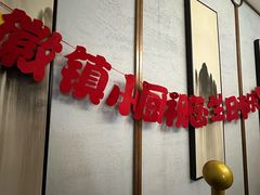 -徽镇小厨·经典徽菜(马连道店)