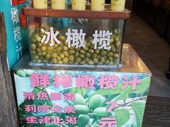 -延福橄榄(三坊七巷店)