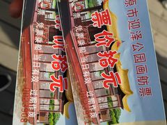 -迎泽公园