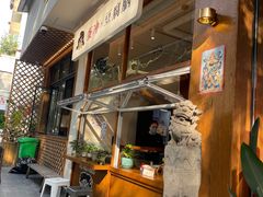 -小豆海棠(人民南路店)