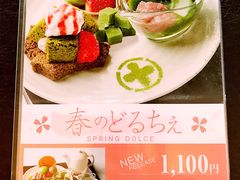 -中村藤吉(本店)