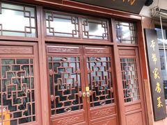 -南翔小笼館(嘉定店)