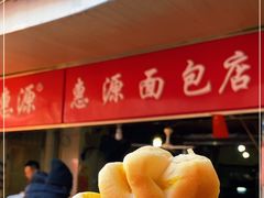-惠源面包店(开禾路店)