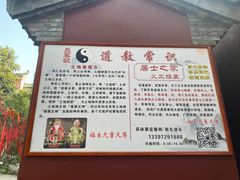 -长春观
