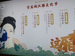 -杭州滨江宝龙城