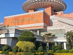 -中国闽台缘博物馆