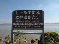 -深圳湾公园(南山区)