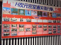 -H次元沉浸剧情密室(街道口店)
