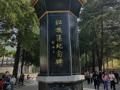 -红旗渠纪念馆