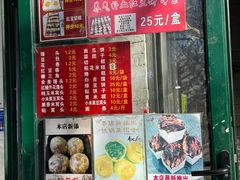 -天泽祥·鼓楼馒头(鼓楼店)