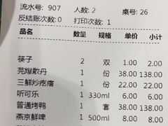 -紫光园·烤鸭·北京菜(团结湖店)