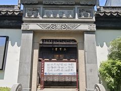 -檀园