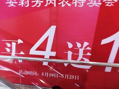 -Embry Form(上海久光中心店)