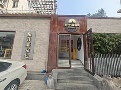 -东升灌浆包(辛庄街总店)