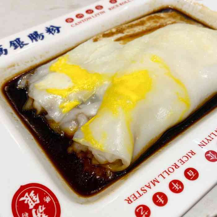 荔银肠粉·煲仔饭(江南西店)-"之前对荔银非常有滤镜,觉得出品还挺