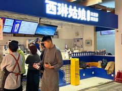 -西琳姑娘·新疆冰淇淋酸奶茶(南开大悦城店)