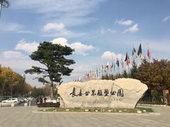 -长春世界雕塑园冰雪艺术天地