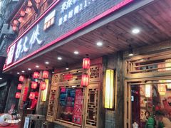 -蜀大侠火锅(东园路店)