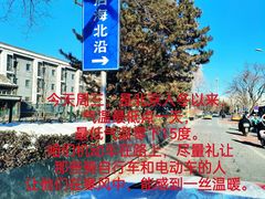 -什刹海