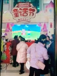 点击看大图 -孩子王童乐园(浏阳九方城店)