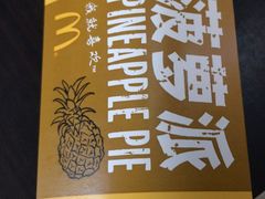-麦当劳(民盈·国贸城店)