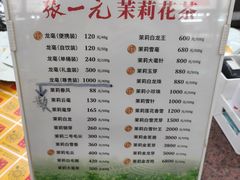 -张一元(总店)