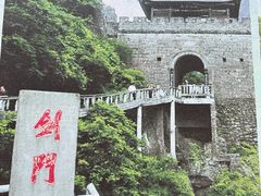 -剑门关风景区