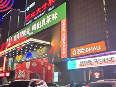 -京北大世界