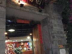 -随善园餐厅(大理店)