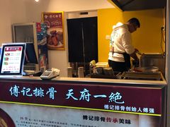 -傅强排骨(成都总店)