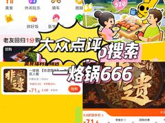 -一烙锅(友谊店)