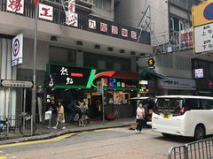 -源记茶餐厅(尖沙咀店)