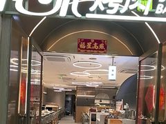 -花味·自助烤肉(南方时代店)