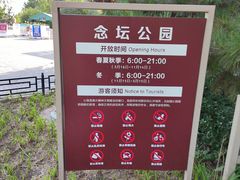 -大兴滨河森林公园