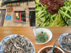 -增盛魁小吃店